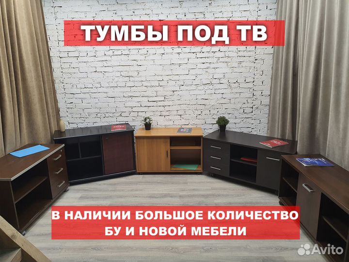 Тумбы под тв греденции бу