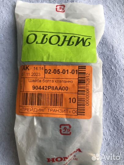 Комплект прокладок клапанных крышек honda J35Z