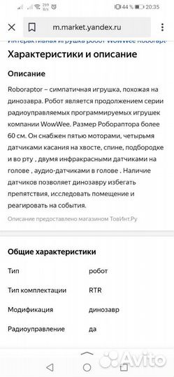 Динозавр робот интерактивный