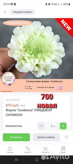 Силиконовые формы