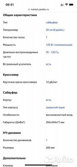 Активный сабвуфер jbl basspro sl