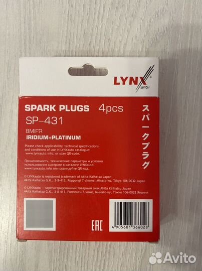 Свечи зажигания иридиевые lynx SP-431