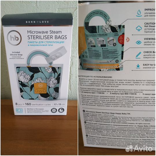 Бутылочки, молокоотсос, стерилизатор