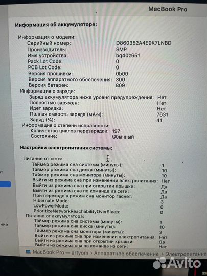 Macbook pro 2019 16 I7/512GB/16GB