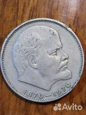 1 рубль СССР