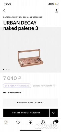 Палетка теней urban decay 3