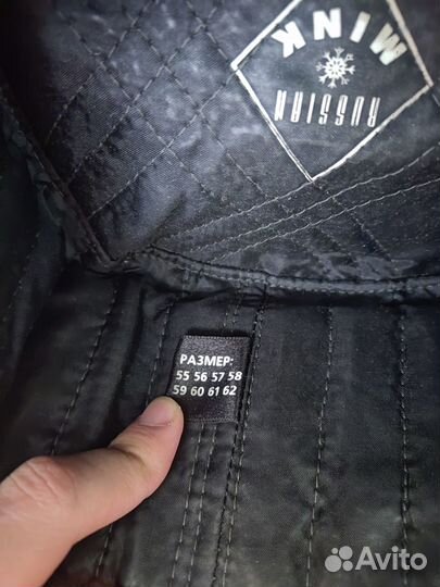 Норковая шапка мужская бу