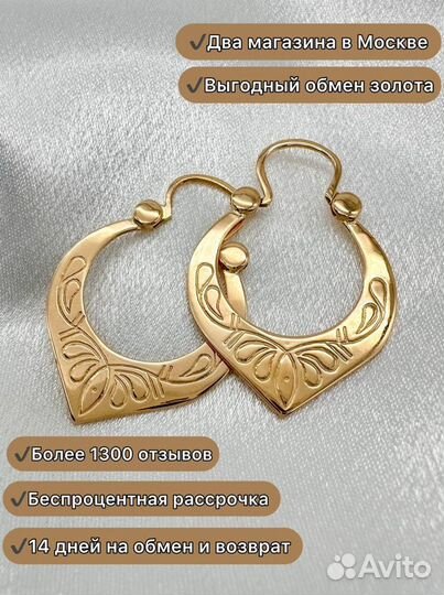 Золотые серьги СССР 583 Сударушки 6.27 гр / бк