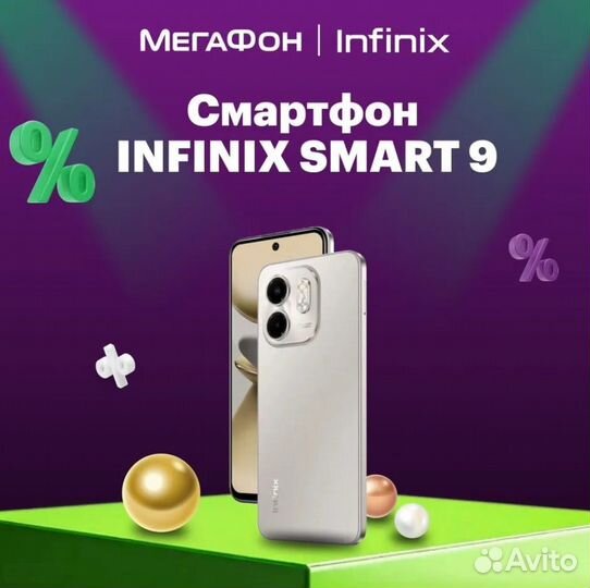 Infinix Smart 7, 4/64 ГБ