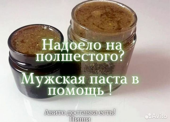 Средство для улучшения мужской силы