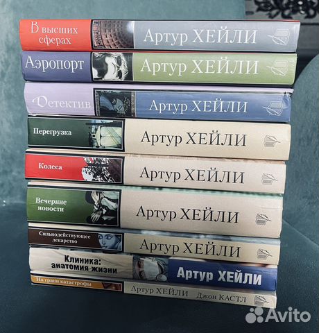 Артур Хейли / книги