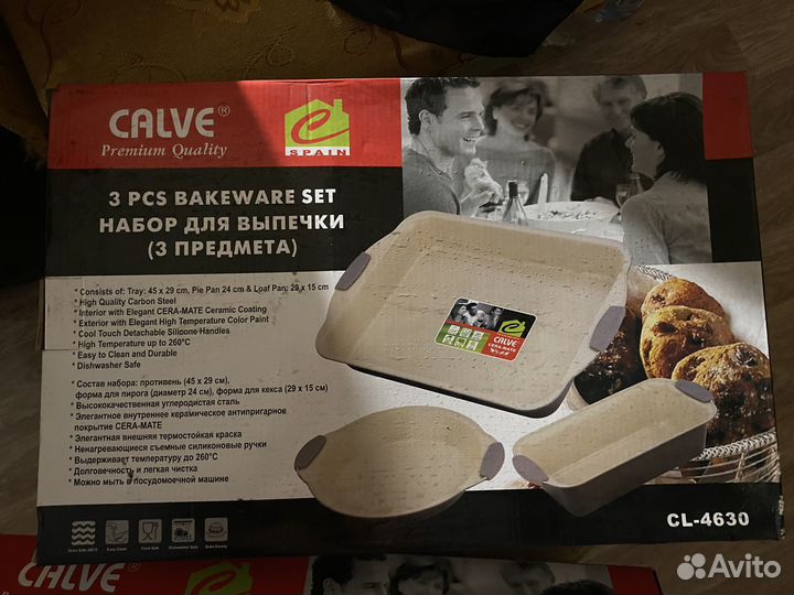 Набор форм для выпечки