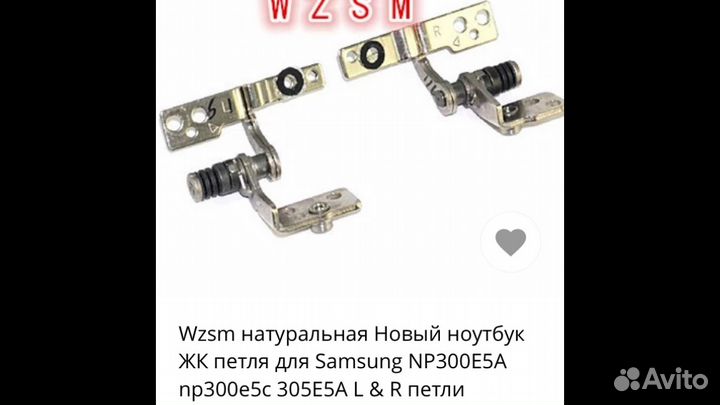 Петли для ноутбука Самсунг