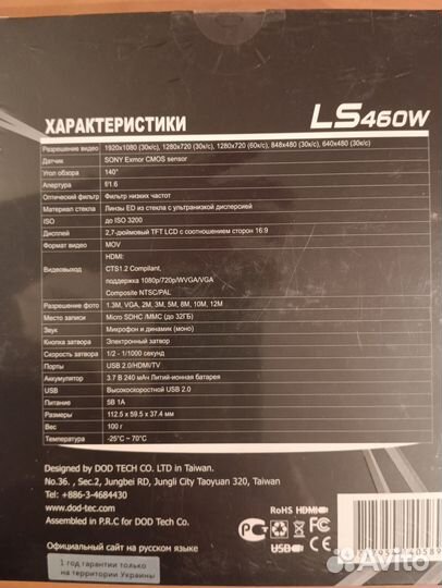 Видеорегистратор DOD LS460W