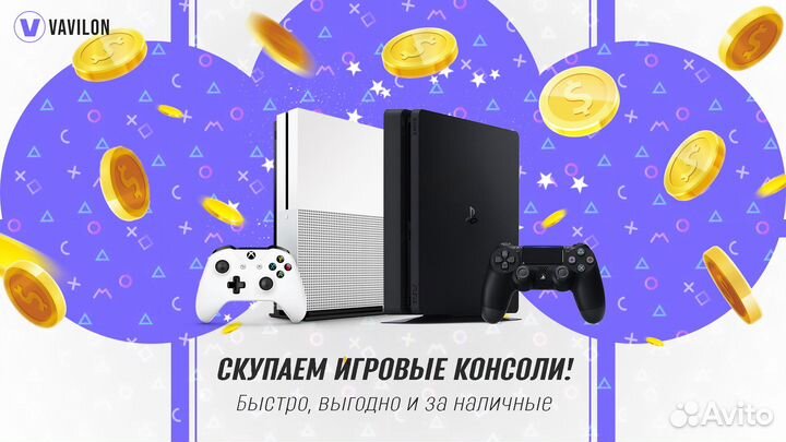PlayStation 4 Slim 500 Gb + Гарантия