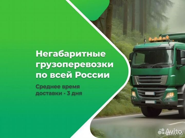 Междугородние грузоперевозки из/в Ребриха