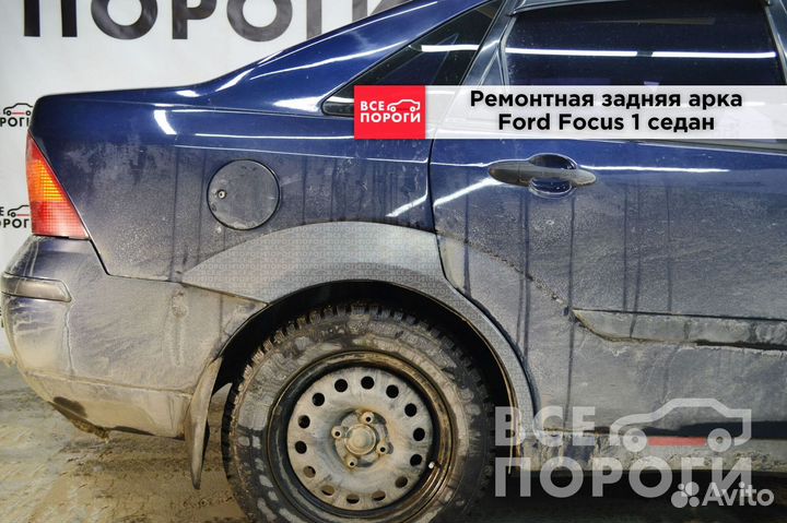 BMW 1 серии II (F21) Арка ремонтная (кузовная)