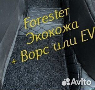 Коврики subaru forester форестер sg sj sh экокожа