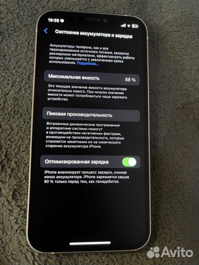 iPhone 12, 256 ГБ
