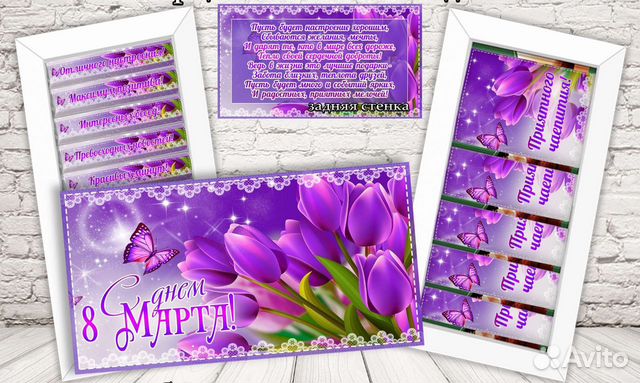 Подарок на 8 марта и на день рождения