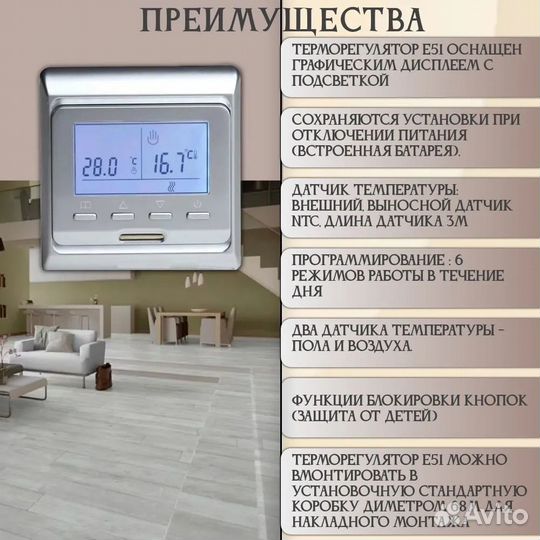 Терморегулятор/термостат E51.716 (1 штука) встраив