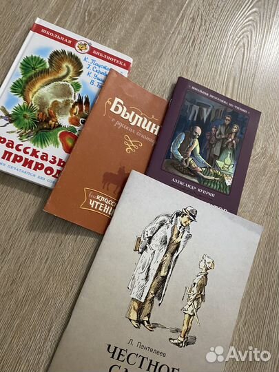 Книги для детей на лето (пакетом)
