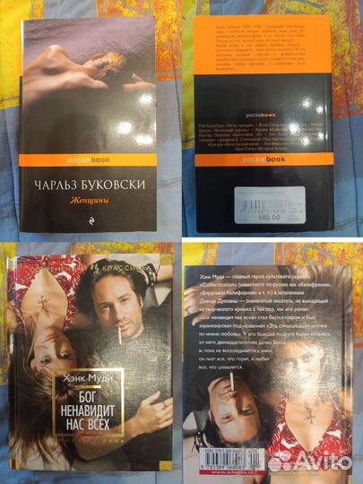Чарльз буковски и Хэнк Муди книги