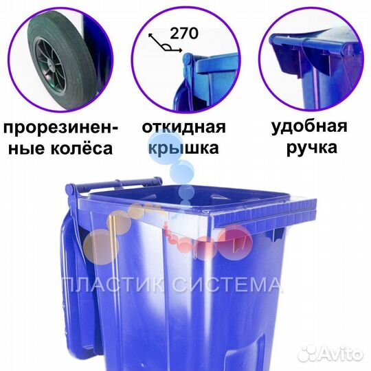 Мусорный контейнер 120 л с крышкой