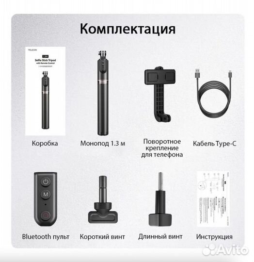 Монопод штатив Telesin Vlog Selfie Stick Tripod 1