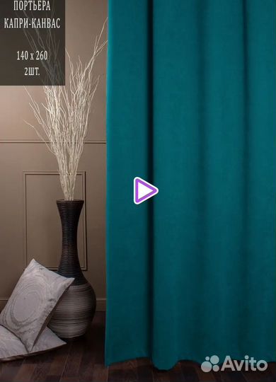 Комплект штор