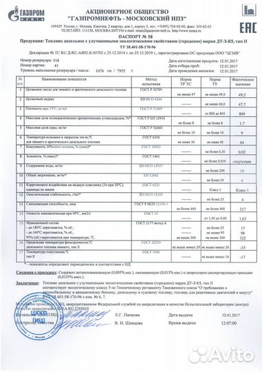 Солярка для отопления оптом доставка мо обл