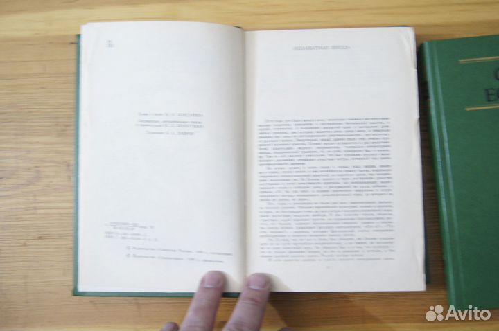 Сергей есенин Собрание сочинений в 2х томах 