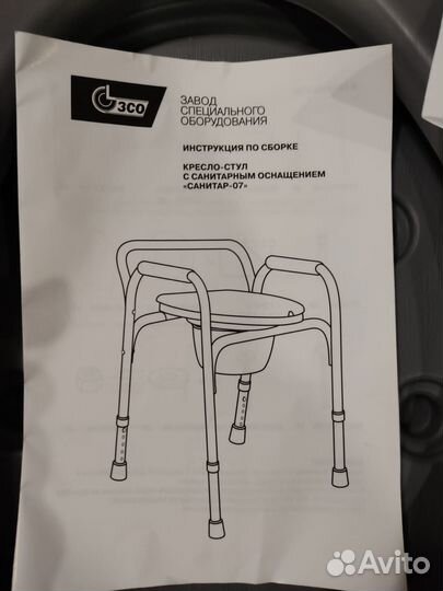 Кресло стул санитарный