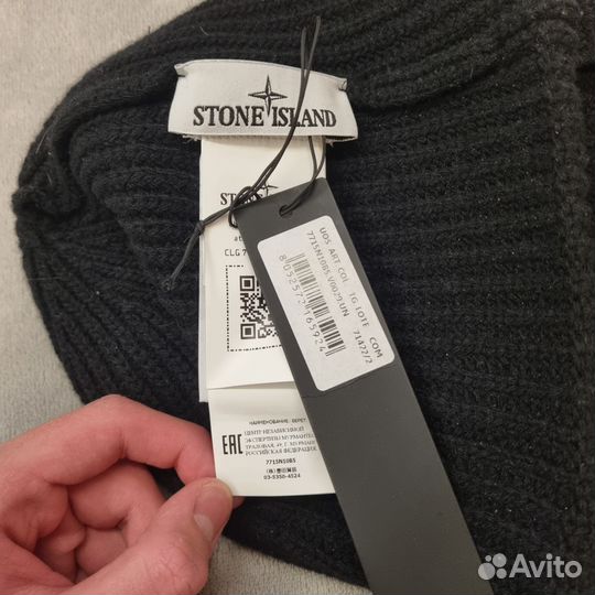 Шапка Stone island оригинал