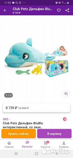 Интерактивные игрушки