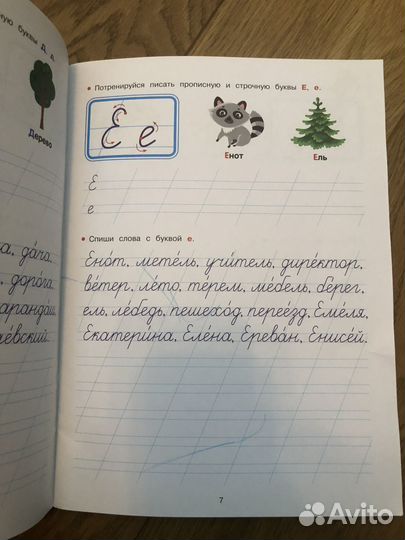 Прописи для дошкольников