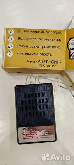 Звонок дверной винтаж из СССР