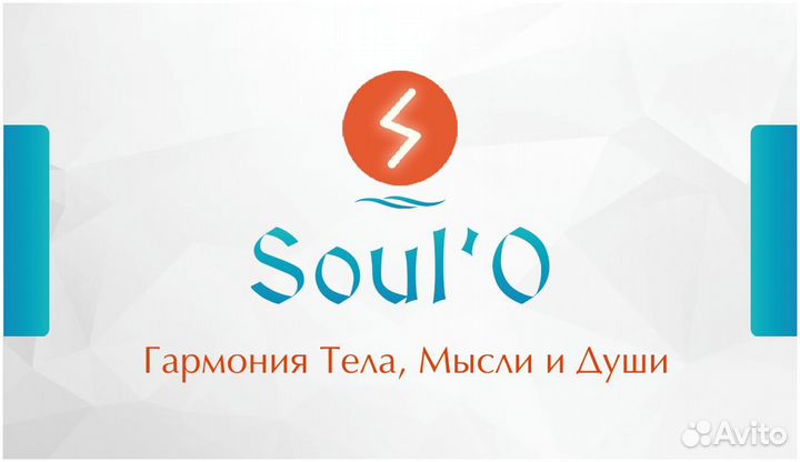 Массаж Анапа