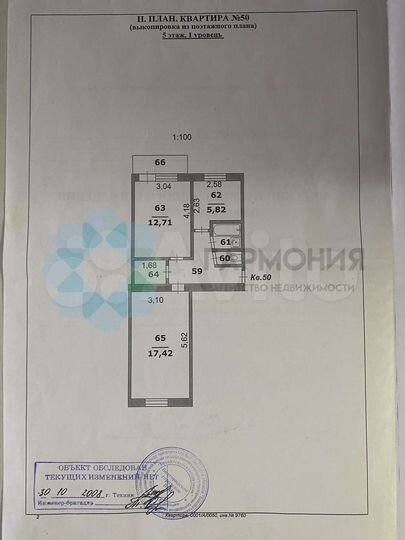 2-к. квартира, 47,7 м², 5/5 эт.