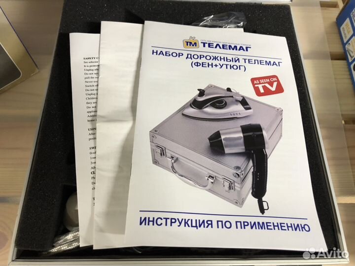 Новый набор дорожный, фен и утюг