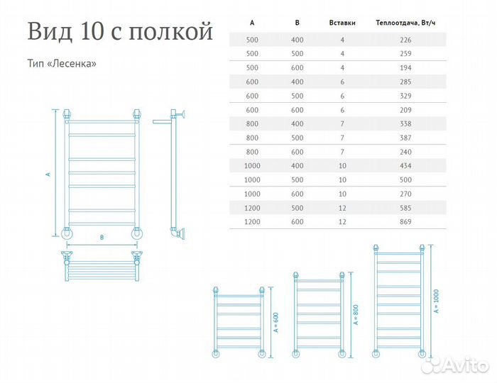 Полотенцесушитель Вид 10 Лесенка с полкой 100*60