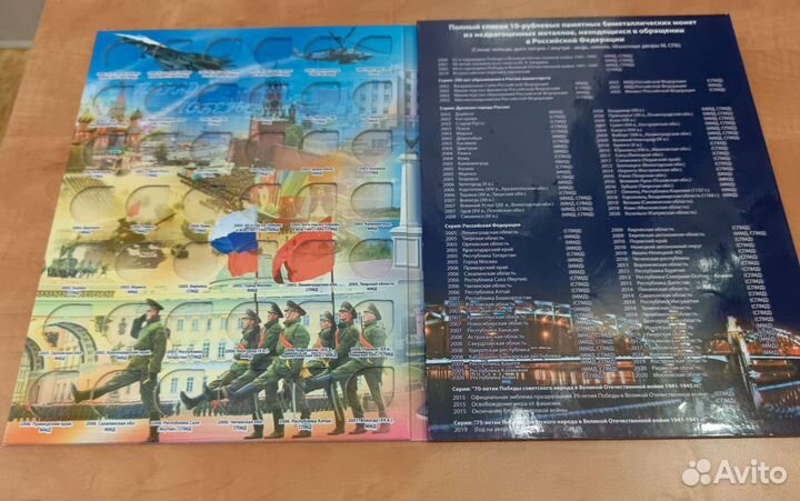 Альбом для монет