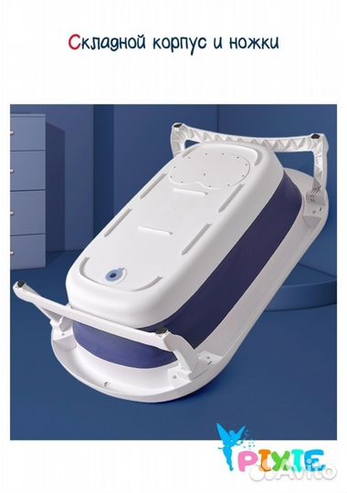 Детская ванночка для купания складная