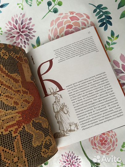 Пропп Исторические корни Волшебной сказки