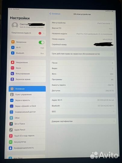 iPad pro 12.9 2017