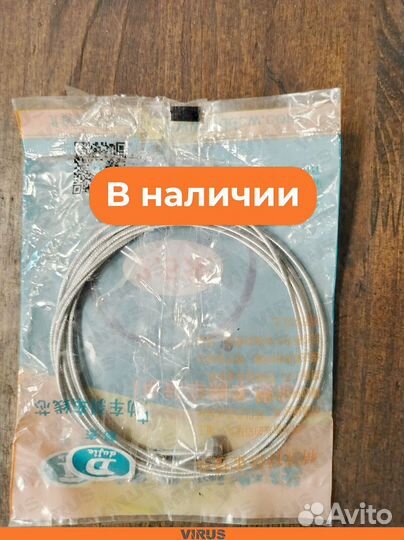 Тросик задний для механического тормоза на электровелосипед