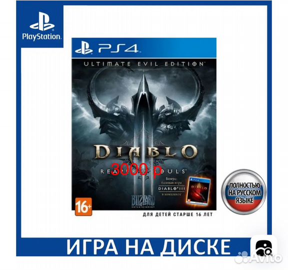 Игра для приставки ps5