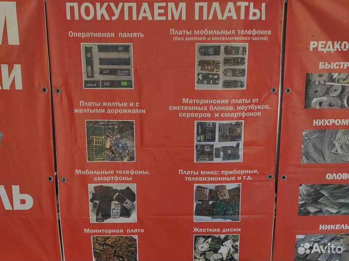 Прием металлолома