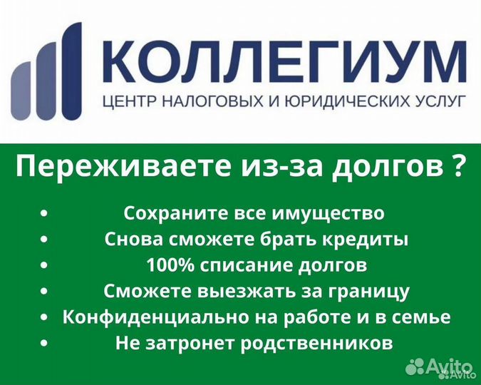 Банкротство физлиц Списание долгов