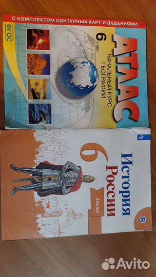 Атлас история и география 6 класс